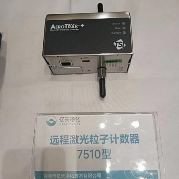 塵埃粒子計數(shù)器單機(jī)與塵埃粒子在線監(jiān)測系統(tǒng)的區(qū)別？