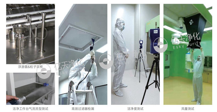 潔凈室及相關受控環(huán)境檢測與分析服務