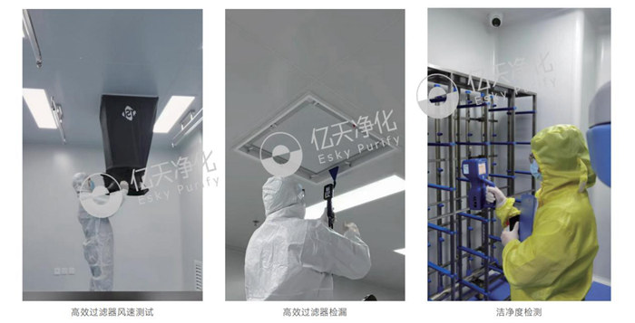 潔凈室及相關受控環(huán)境檢測與分析服務