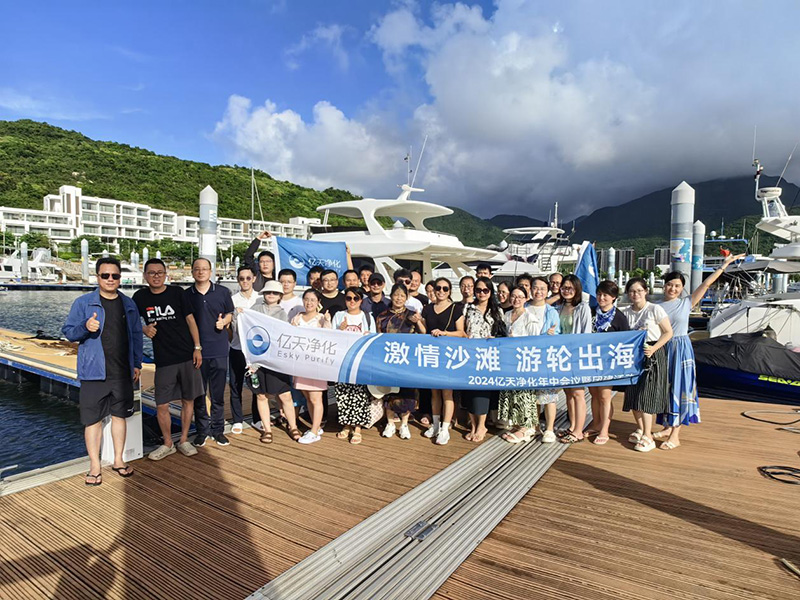 億天凈化丨存檔2024，啟航2025