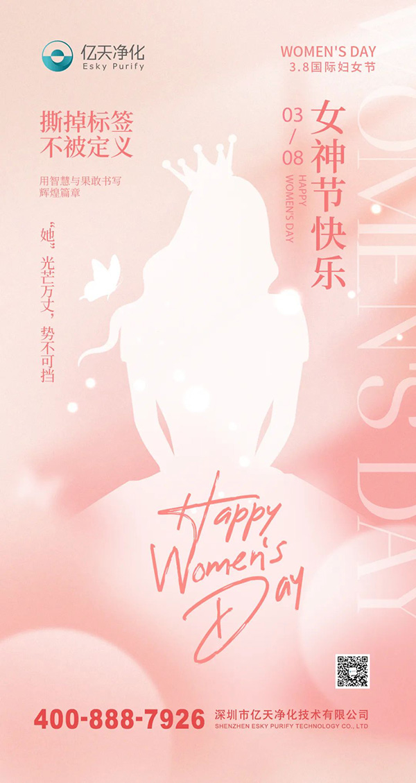 女神節(jié)丨祝你向陽(yáng)而生，光芒萬(wàn)丈！