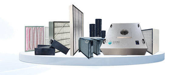 潔凈室空氣過(guò)濾器：筑牢精密環(huán)境的凈化核心